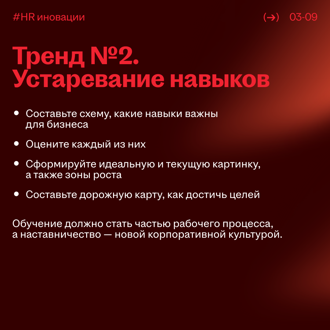 Тренды в HR, которые скоро перевернут профессиональную среду | Сетка — социальная сеть от hh.ru