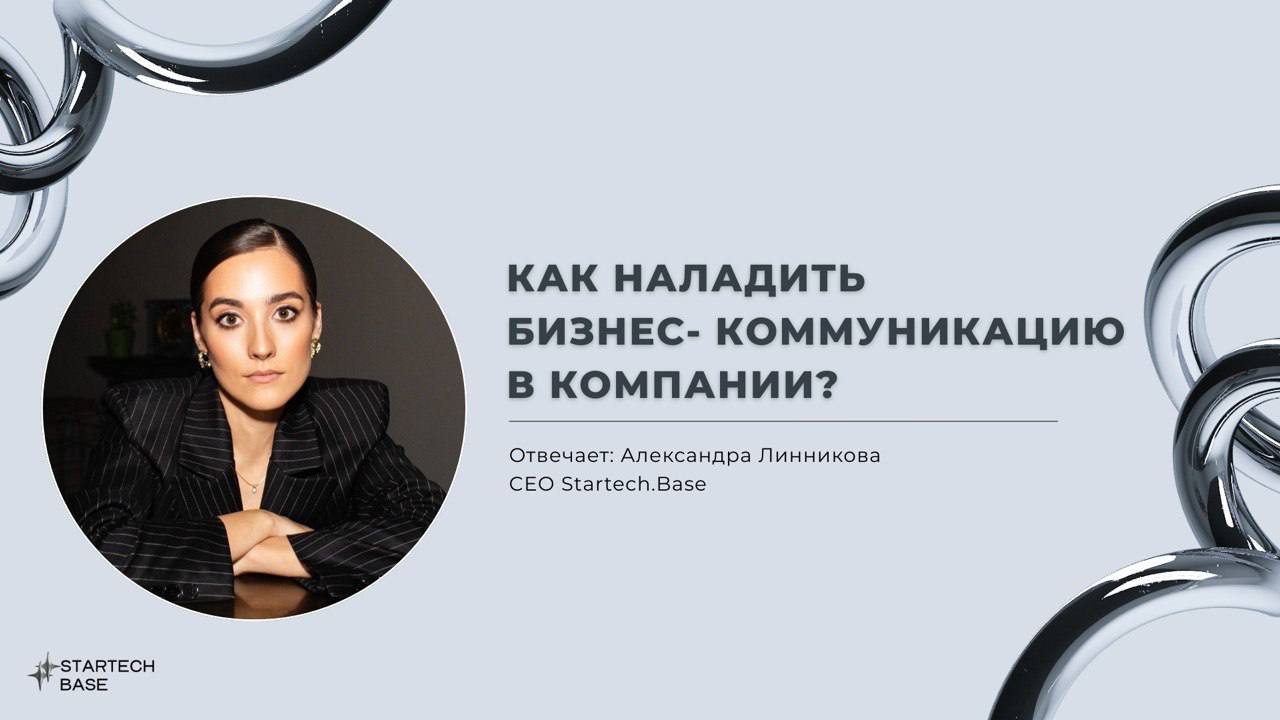 Почему ваш бизнес теряет 18% зарплатного фонда? Разбираем, как закрыть дыры в коммуникациях | Сетка — социальная сеть от hh.ru