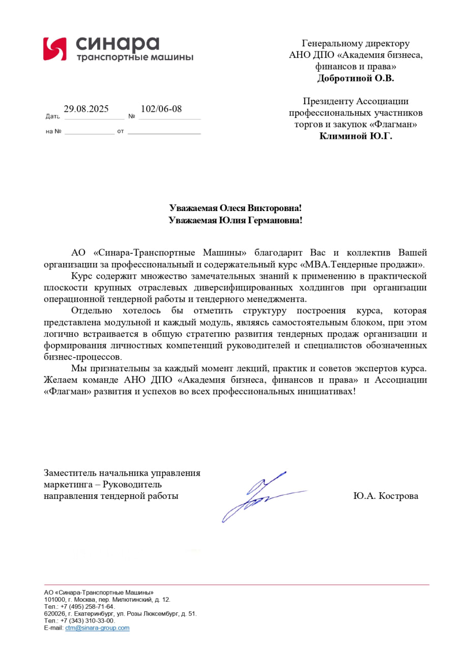 От малого бизнеса до промышленных гигантов: кому нужно учиться?
Всем!
Отличный пример — АО «Синара-Транспортные Машины» | Сетка — социальная сеть от hh.ru
