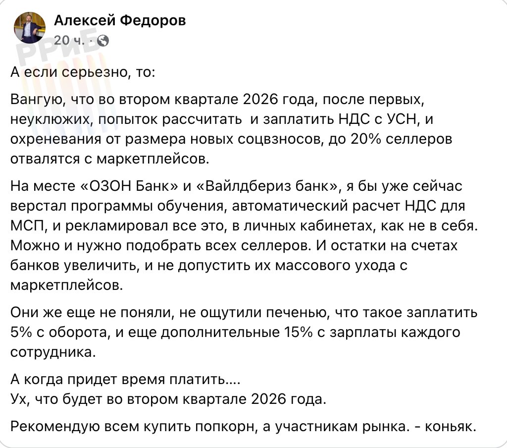 Каждый пятый продавец уйдёт с WB и Ozon после роста НДС до 22% | Сетка — социальная сеть от hh.ru