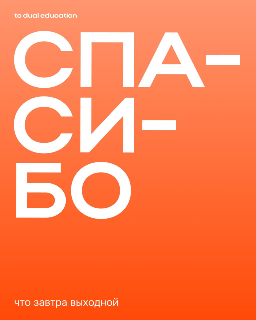 Только на этом и держимся, коллеги.
Благодарим вселенную за приятные мелочи жизни! | Сетка — социальная сеть от hh.ru