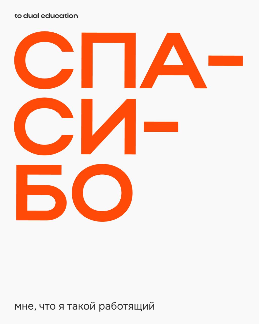 Только на этом и держимся, коллеги.
Благодарим вселенную за приятные мелочи жизни! | Сетка — социальная сеть от hh.ru