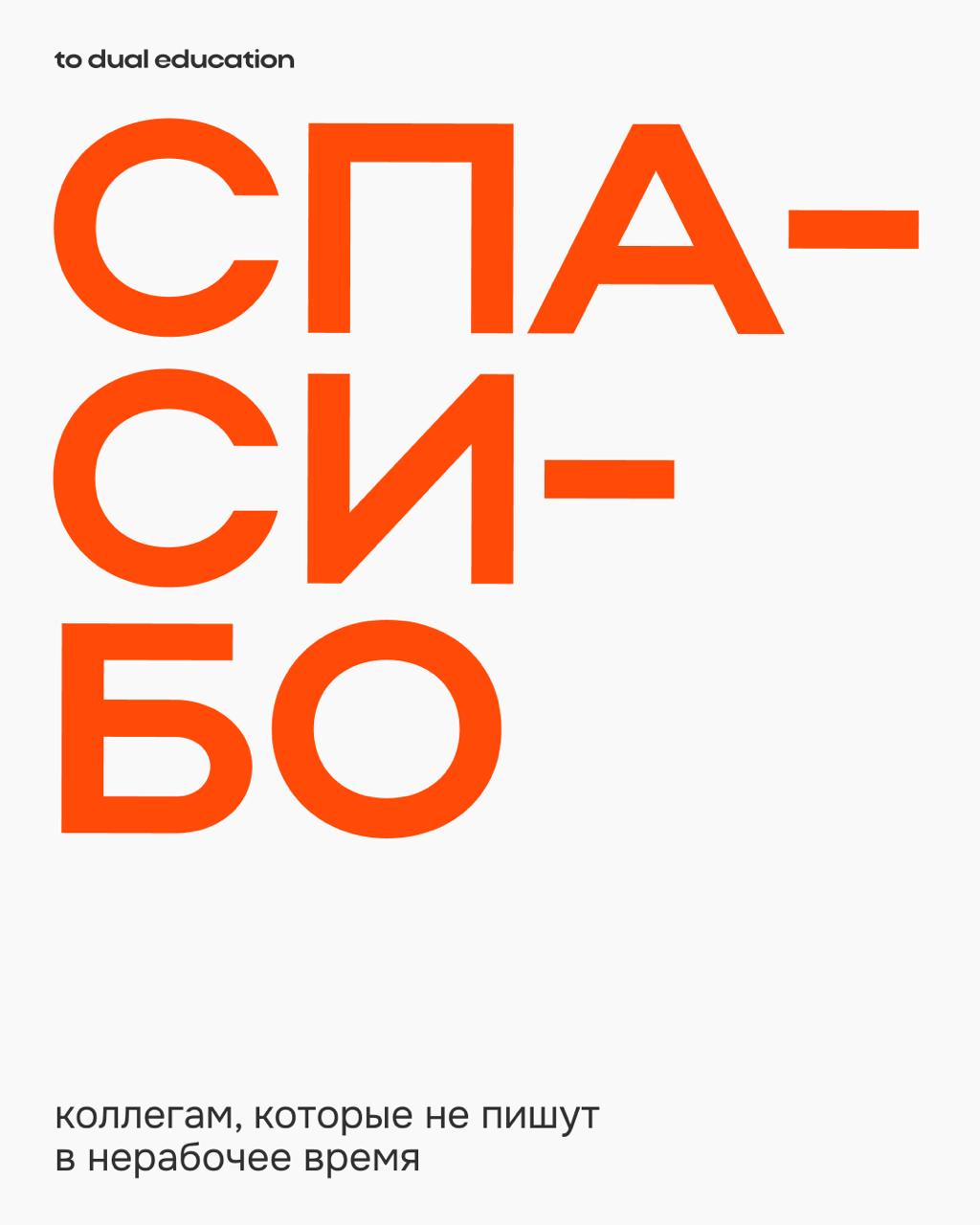Только на этом и держимся, коллеги.
Благодарим вселенную за приятные мелочи жизни! | Сетка — социальная сеть от hh.ru