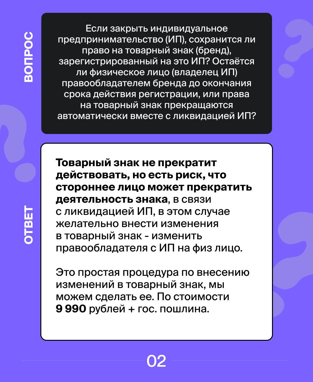 📣Отвечаем на самые популярные вопросы наших клиентов ✔️
Если вам есть что спросить – пишите в наш бот.
#вопросответ
В этом посте были ссылки, но мы их удалили по правилам Сетки | Сетка — социальная сеть от hh.ru