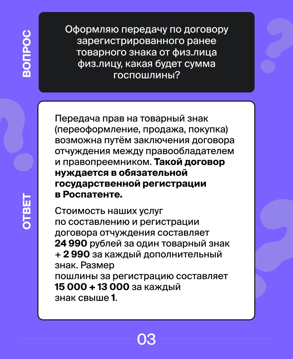 📣Отвечаем на самые популярные вопросы наших клиентов ✔️
Если вам есть что спросить – пишите в наш бот.
#вопросответ
В этом посте были ссылки, но мы их удалили по правилам Сетки | Сетка — социальная сеть от hh.ru