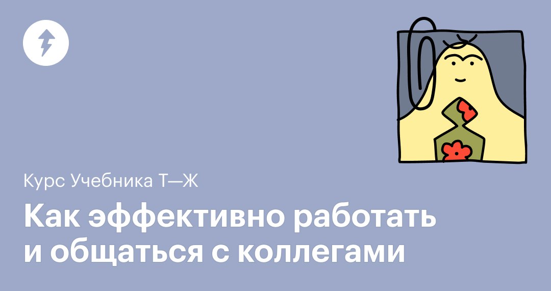 ⚠️ Итак, чаще всего сотрудников выводят из себя канцеляризмы вроде «Прошу рассмотреть возможность» или «Просьба принять к сведению» (так ответило 28% опрошенных в исследовании «Контур.Толк») | Сетка — социальная сеть от hh.ru