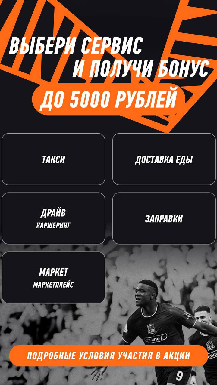 💪 Winline захватил Яндекс через РПЛ!
БК запустила хитрую кампанию.
Реклама — через нейминг Winline Матч Тура, ведет на сайт РПЛ | Сетка — социальная сеть от hh.ru