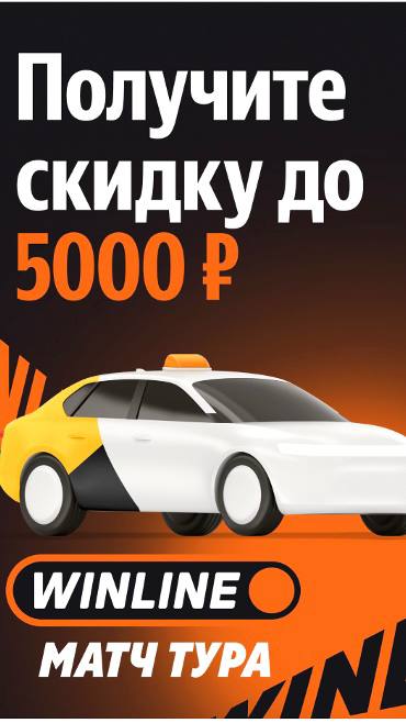 💪 Winline захватил Яндекс через РПЛ!
БК запустила хитрую кампанию.
Реклама — через нейминг Winline Матч Тура, ведет на сайт РПЛ | Сетка — социальная сеть от hh.ru