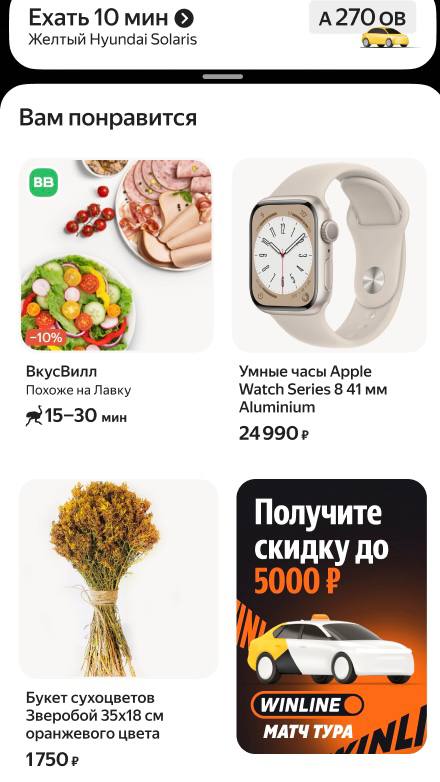 💪 Winline захватил Яндекс через РПЛ!
БК запустила хитрую кампанию.
Реклама — через нейминг Winline Матч Тура, ведет на сайт РПЛ | Сетка — социальная сеть от hh.ru