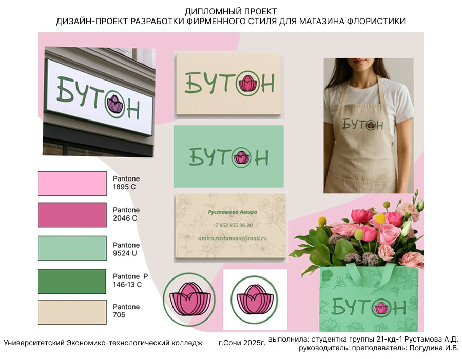 создание и разработка логотипа 🌸 | Сетка — социальная сеть от hh.ru