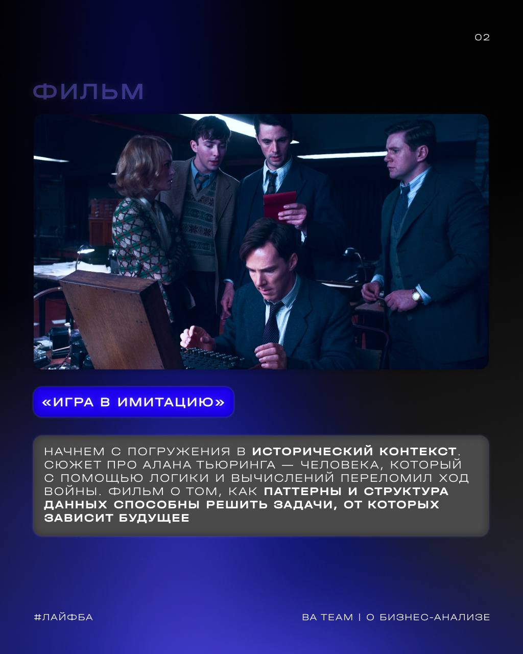 Апгрейд аналитического мышления через кино
Не всегда есть силы записываться на новый курс | Сетка — социальная сеть от hh.ru