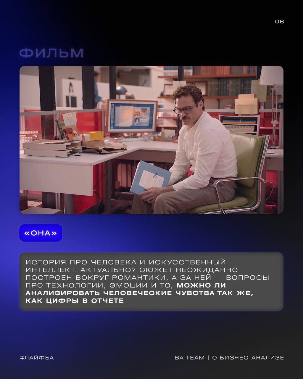 Апгрейд аналитического мышления через кино
Не всегда есть силы записываться на новый курс | Сетка — социальная сеть от hh.ru