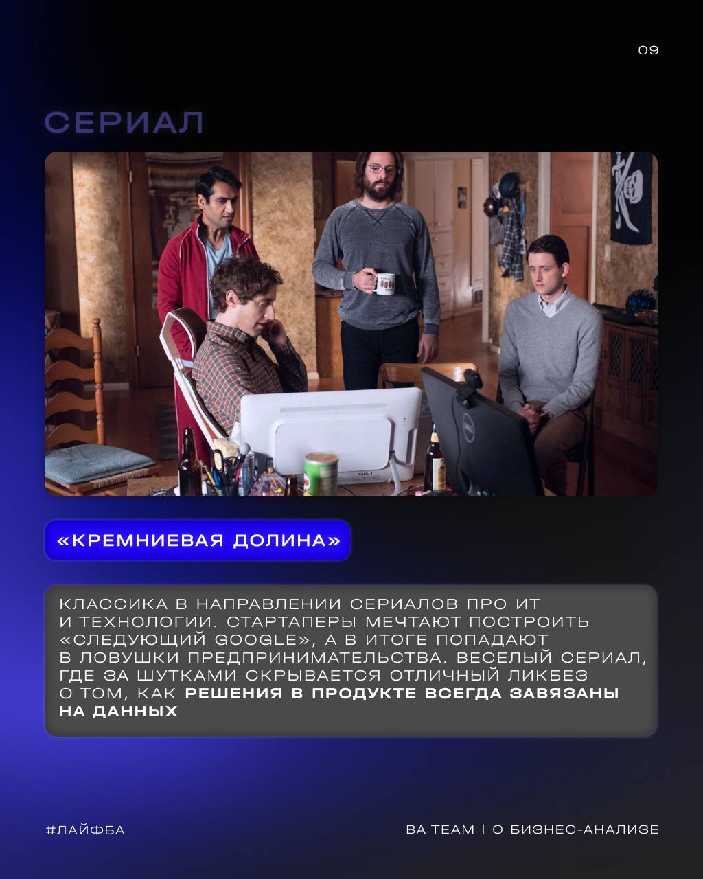 Апгрейд аналитического мышления через кино
Не всегда есть силы записываться на новый курс | Сетка — социальная сеть от hh.ru