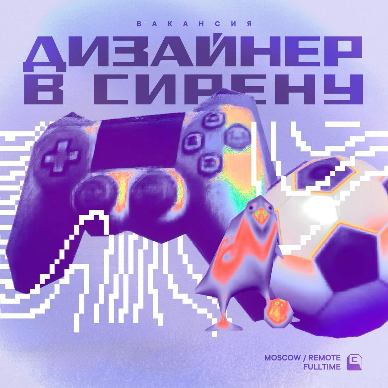 Ищем коммуникационного дизайнера! | Сетка — социальная сеть от hh.ru