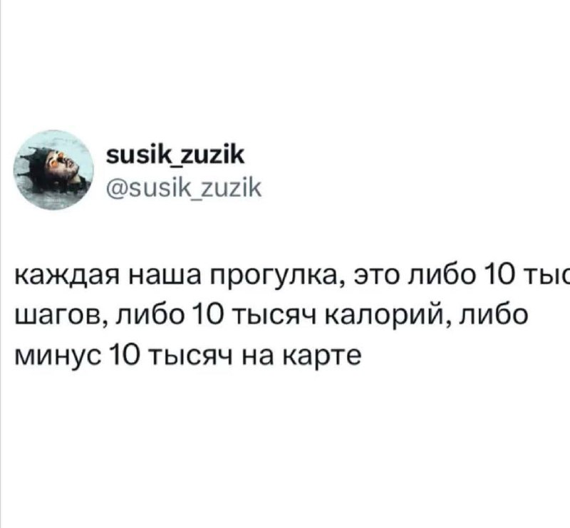 Готовы к выходным? 👣💰🍷
#фразадня
Карьера по своим правилам
В этом посте были ссылки, но мы их удалили по правилам Сетки | Сетка — социальная сеть от hh.ru