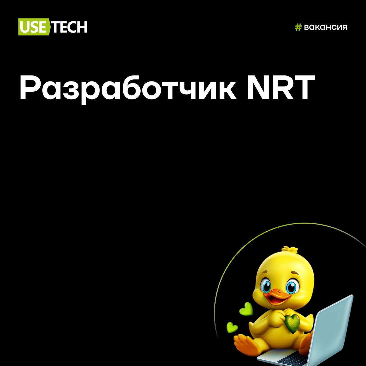 🤯 А вот и вакансия!
Каждый кандидат ищет своё: кому-то важно, чтобы проект был интересный, другому карьерный рост или возможность обучения | Сетка — социальная сеть от hh.ru