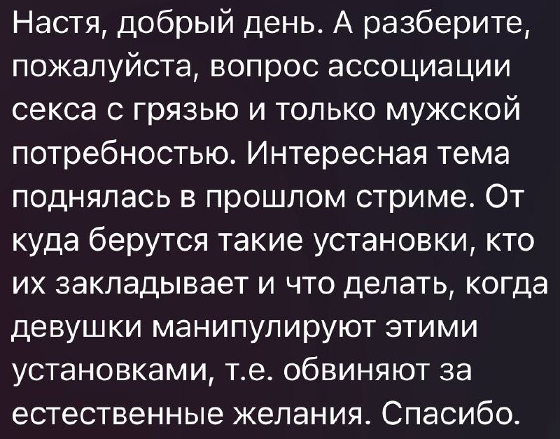 Такие вопросы приносят мужчины для разбора в Закрытом клубе ⬆️
Чтобы присоединиться к обсуждению и разобрать свой вопрос про отношения (в клубе это можно сделать анонимно) пишите Насте @anastasiiadik | Сетка — социальная сеть от hh.ru