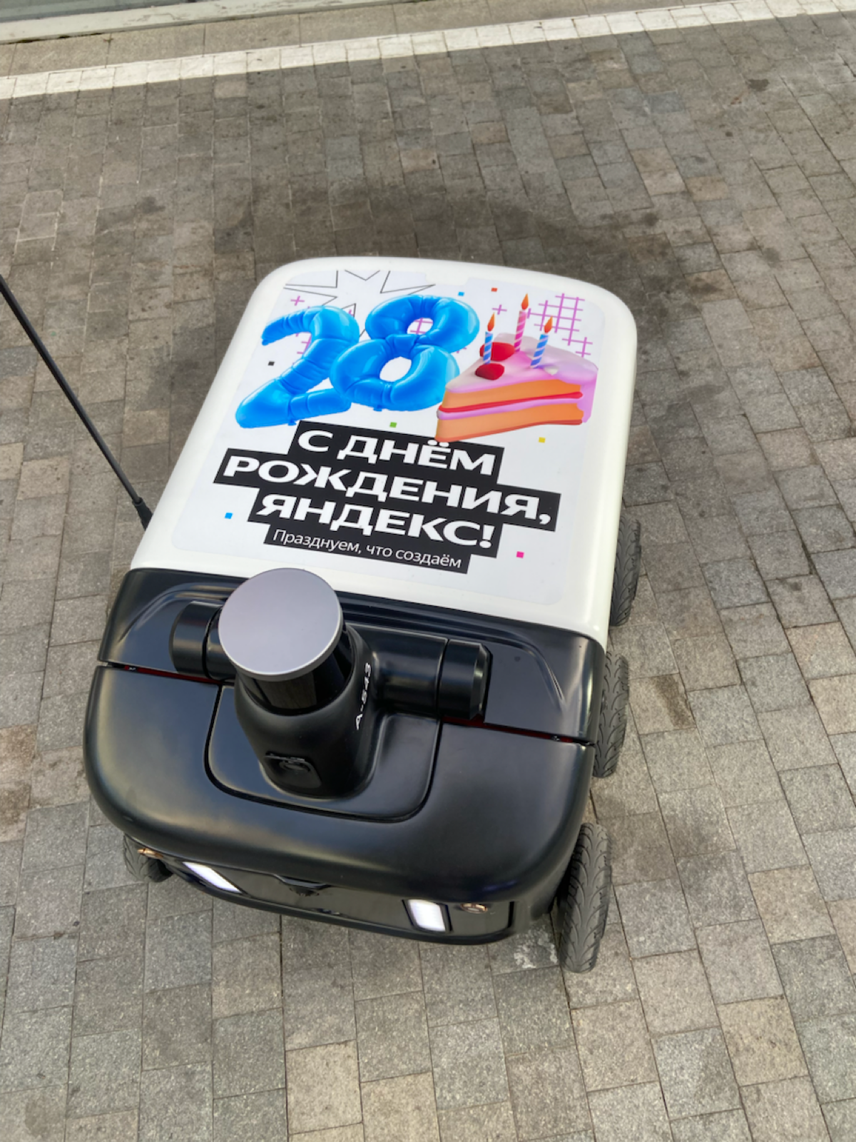Яндексу 28 лет | Сетка — социальная сеть от hh.ru