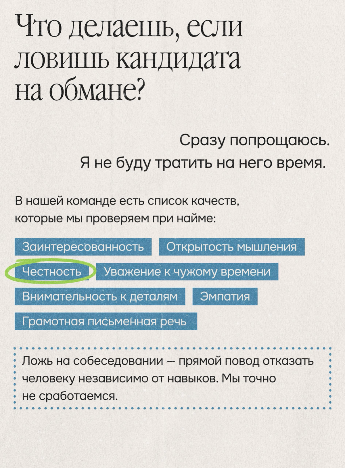 Нулевое терпение к обману в найме: опыт Анастасии Цильке | Сетка — социальная сеть от hh.ru