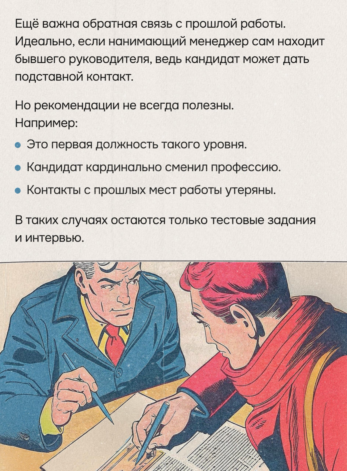 Нулевое терпение к обману в найме: опыт Анастасии Цильке | Сетка — социальная сеть от hh.ru