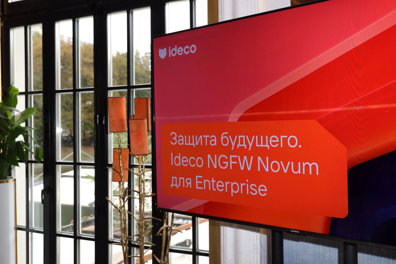 ⏺На российском рынке представлен новый межсетевой экран Ideco NGFW Novum
Российская компания Ideco разработала продукт нового поколения, который использует технологии, применяемые ведущими мировыми пр... | Сетка — социальная сеть от hh.ru