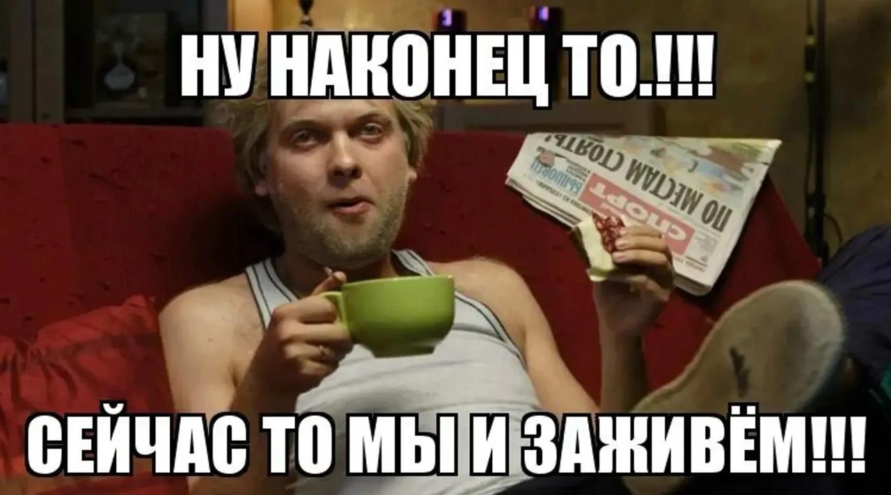 Пятница вечер
Мы пишем вакансии под хакатон, сегодня подписали кор-команду ScaleX на следующий хакатон, собираем старых капитанов команд на фокус-группу нашего аналога Adadin BlackRock и общаемся с фо... | Сетка — социальная сеть от hh.ru