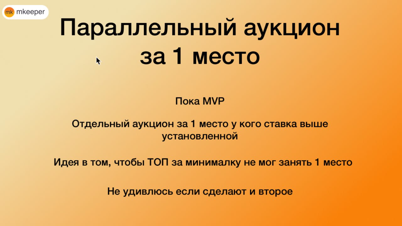 💜 Ключевые изменения алгоритма на WB
🟣 Чтобы стабильно получать показы, важно попадать рекламой в первые 4 страницы. Именно здесь сосредоточен основной трафик покупателей | Сетка — социальная сеть от hh.ru