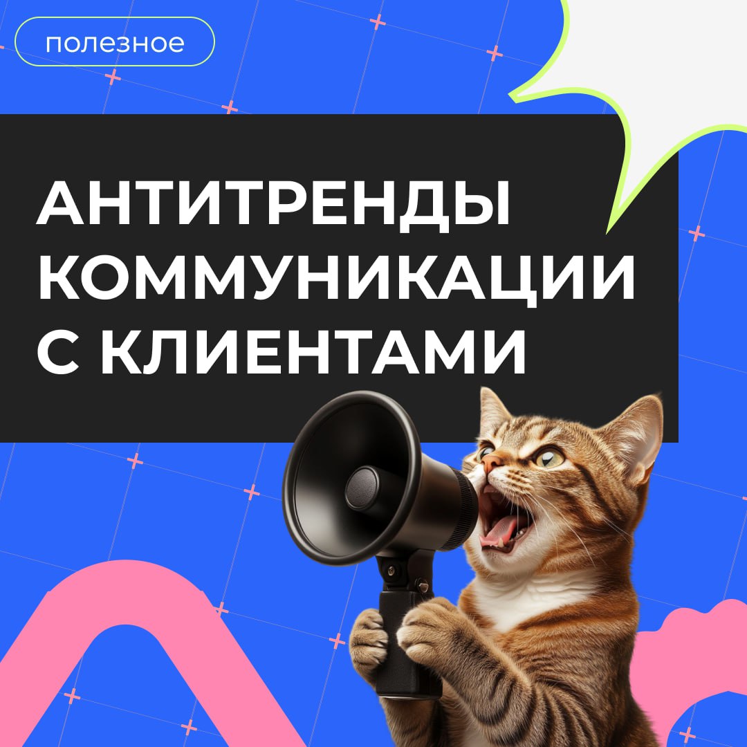 ❗️Как не надо
Тренды коммуникаций мы с вами разбирали, пришло время и антитрендов:
🔖Массовая рассылка без сегментации | Сетка — социальная сеть от hh.ru