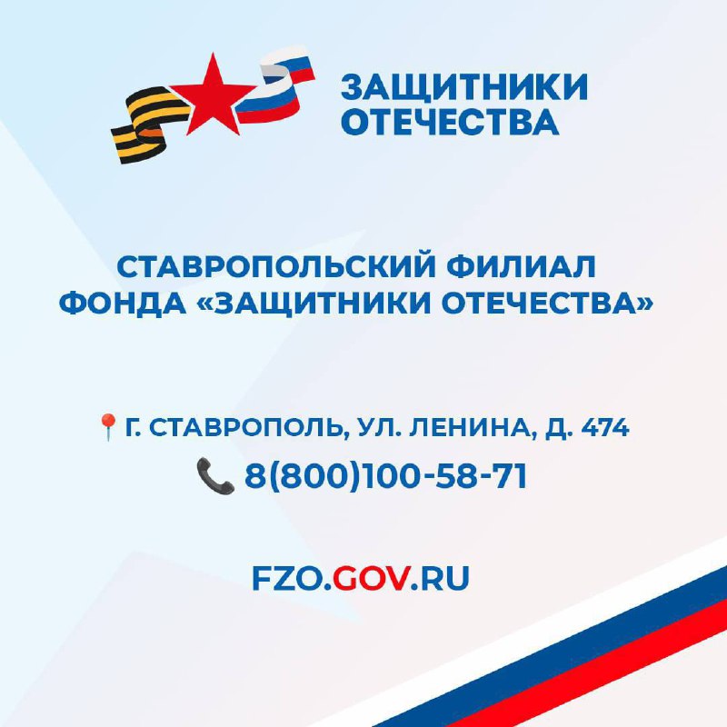 Мошенники стали использовать для обмана название филиала фонда «Защитники Отечества» !
В социальных сетях зафиксированы случаи мошеннических схем, где злоумышленники представляются сотрудниками ставро... | Сетка — социальная сеть от hh.ru