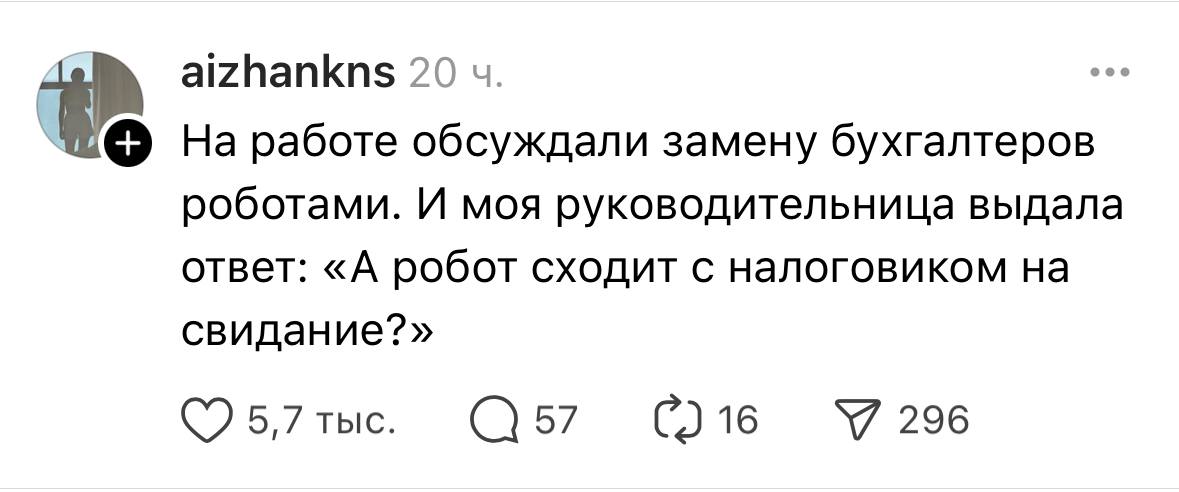 А робот сможет сожрать всю черную бухгалтерию до прихода налоговиков? Думайте
@maratyus | Сетка — социальная сеть от hh.ru