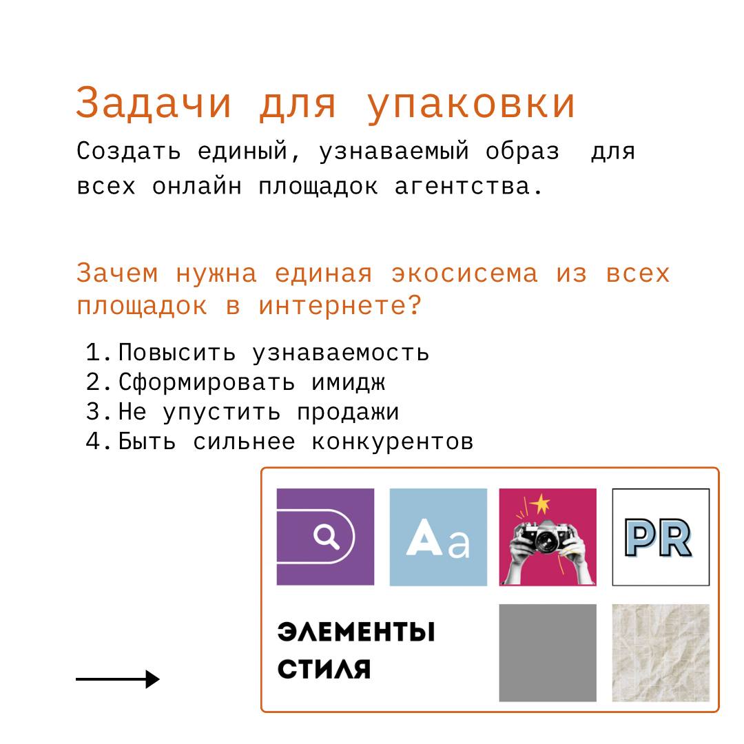 Завершаем рабочую неделю приятным отзывом о работе👩🏻‍💻
Делимся кейсом по упаковке единой экосистемы из онлайн-площадок для PR-агентства.
Объединяем площадки бренда и формируем узнаваемый образ! | Сетка — социальная сеть от hh.ru