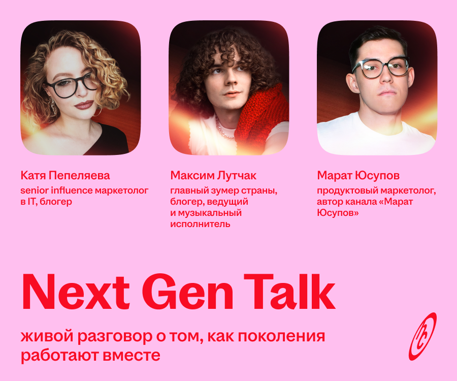 Активности от Сетки: нетворкинг и дискуссия с блогерами | Сетка — социальная сеть от hh.ru