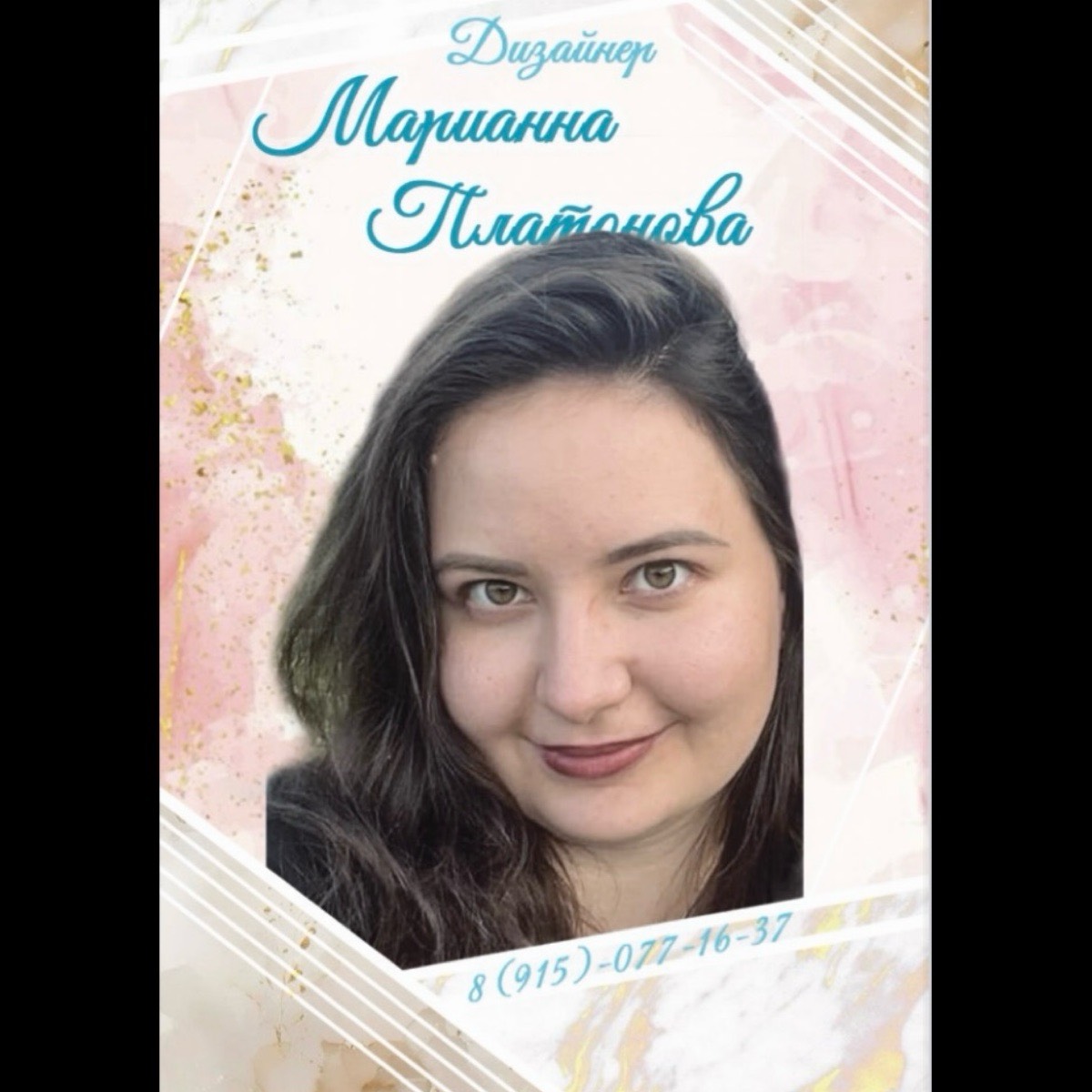 Марианна Платонова | Сетка — социальная сеть от hh.ru