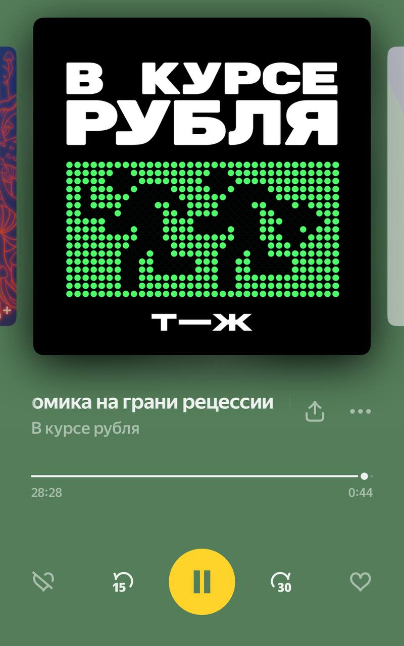 🎵🎙 за последние 2 дня послушала несколько подкастов и хочу с вами ими поделиться
1. 60 языков за 60 лет | Сетка — социальная сеть от hh.ru