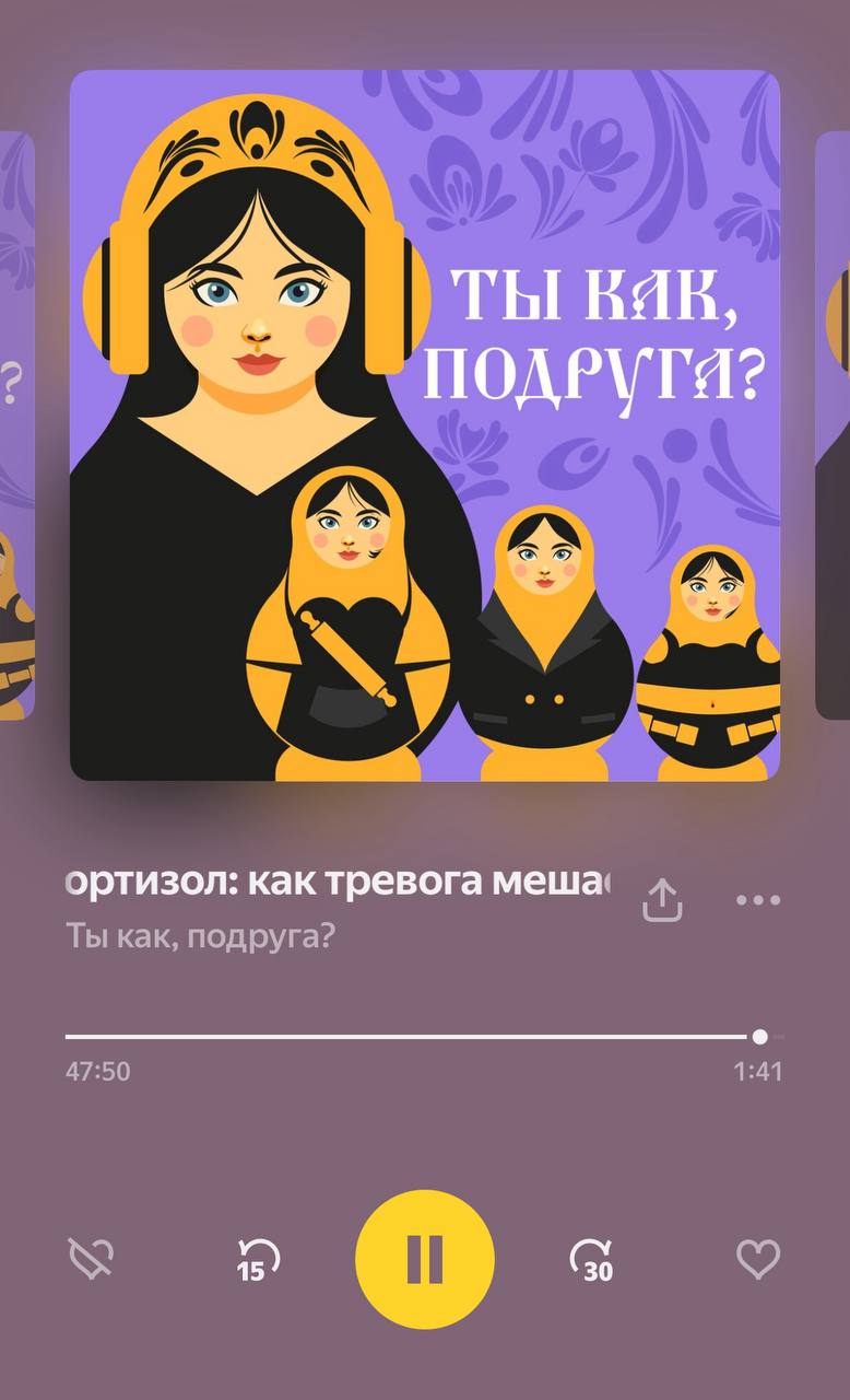 🎵🎙 за последние 2 дня послушала несколько подкастов и хочу с вами ими поделиться
1. 60 языков за 60 лет | Сетка — социальная сеть от hh.ru