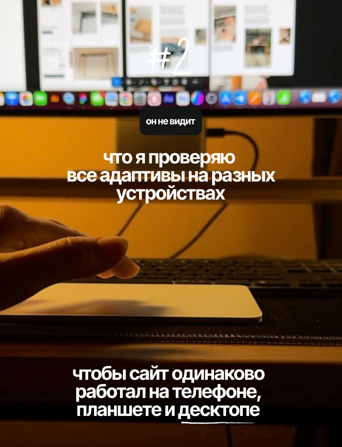 Что клиент не видит в твоей работе? | Сетка — социальная сеть от hh.ru