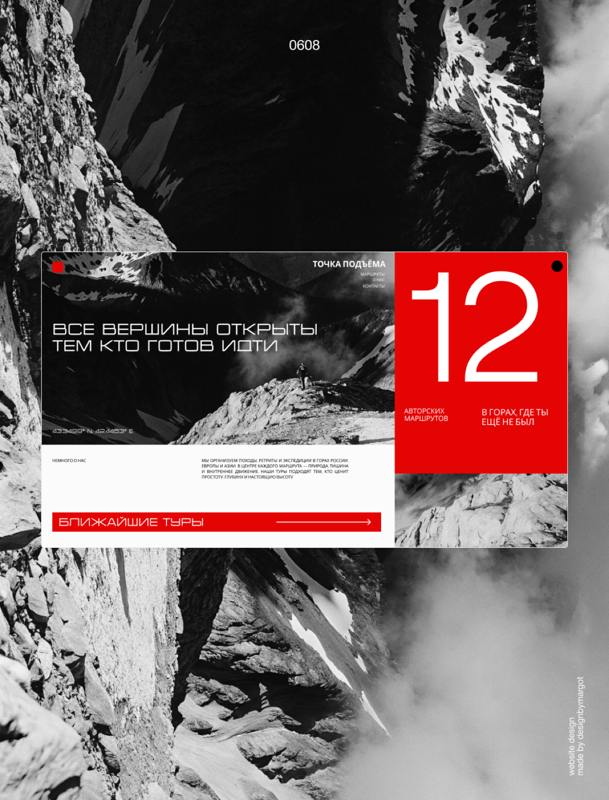 Дизайн экранов в журнальной верстке | Сетка — социальная сеть от hh.ru