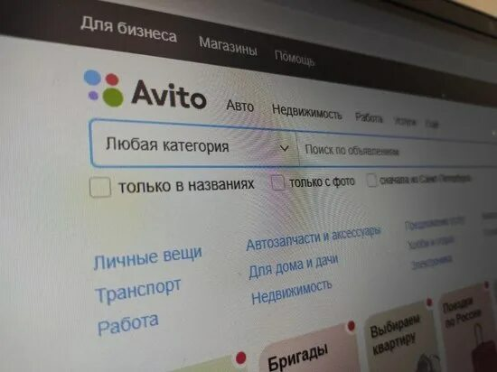 ЗАГОЛОВОК НА АВИТО: ПОЧЕМУ ВАС НЕ ВИДЯТ ДАЖЕ С КРУТЫМИ ФОТО? | Сетка — социальная сеть от hh.ru