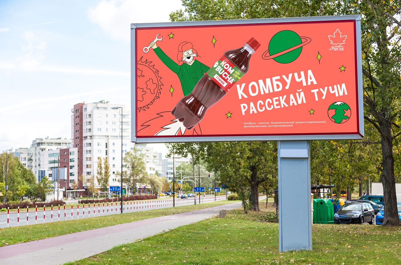 🟩 «Как мы построили бренд-платформу для напитка с характером»
«Kombucha» — производитель ферментированного чайного напитка, который становится всё более популярным в России | Сетка — социальная сеть от hh.ru