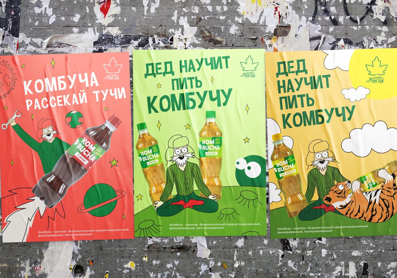 🟩 «Как мы построили бренд-платформу для напитка с характером»
«Kombucha» — производитель ферментированного чайного напитка, который становится всё более популярным в России | Сетка — социальная сеть от hh.ru