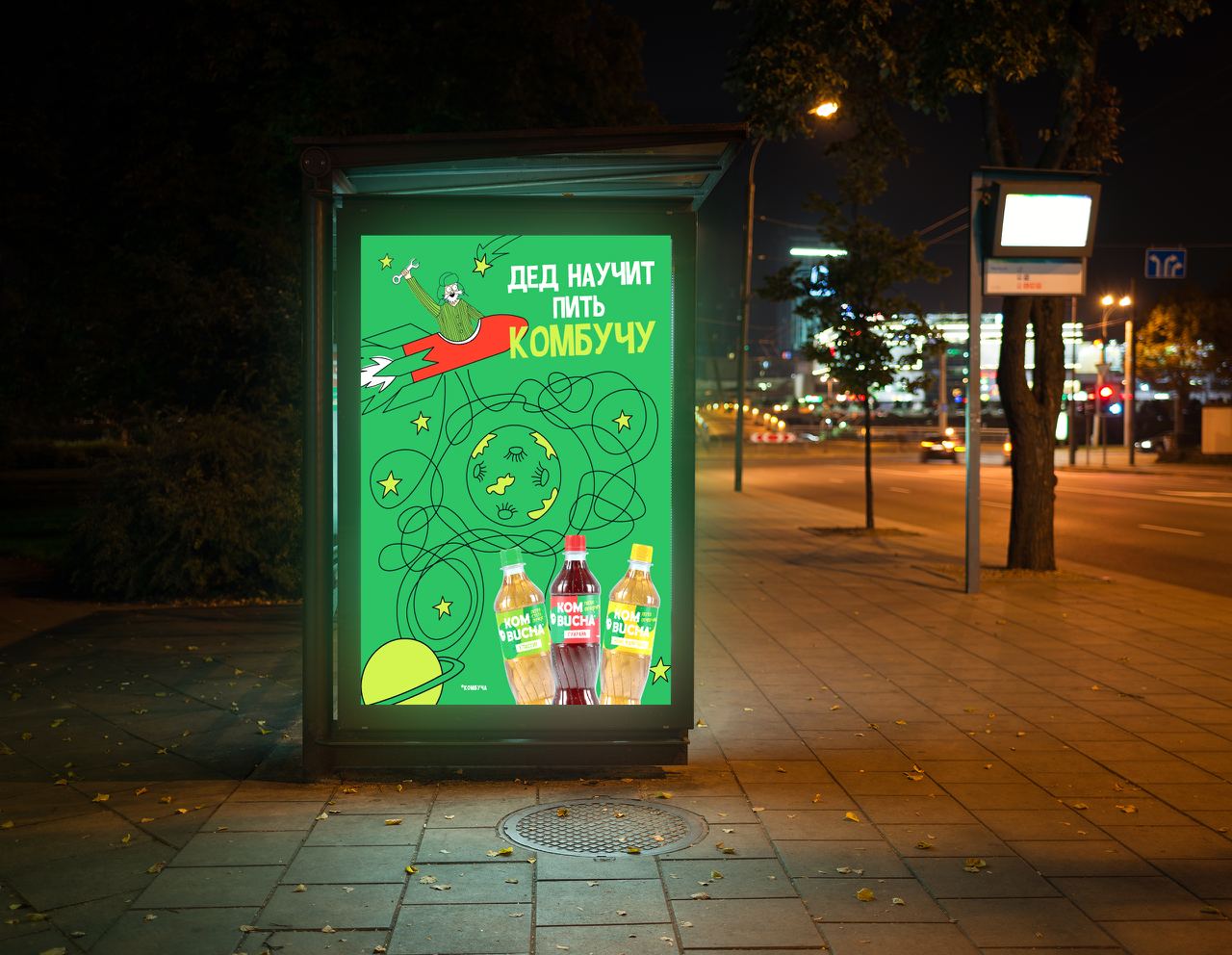 🟩 «Как мы построили бренд-платформу для напитка с характером»
«Kombucha» — производитель ферментированного чайного напитка, который становится всё более популярным в России | Сетка — социальная сеть от hh.ru