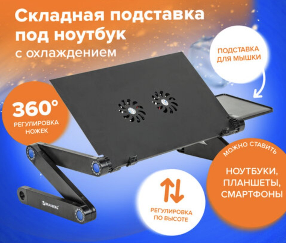 Хорошая осанка: столик-трансформер | Сетка — социальная сеть от hh.ru