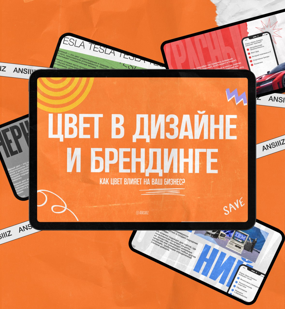 #кейсansiiiz
Дизайн презентации для гайда «Цвет в дизайне и брендинге»
Срок реализации - 6 дней
Дизайн - Figma, Adobe Photoshop
Максимально погрузилась в данный проект! Цель была сделать яркую и запом... | Сетка — социальная сеть от hh.ru