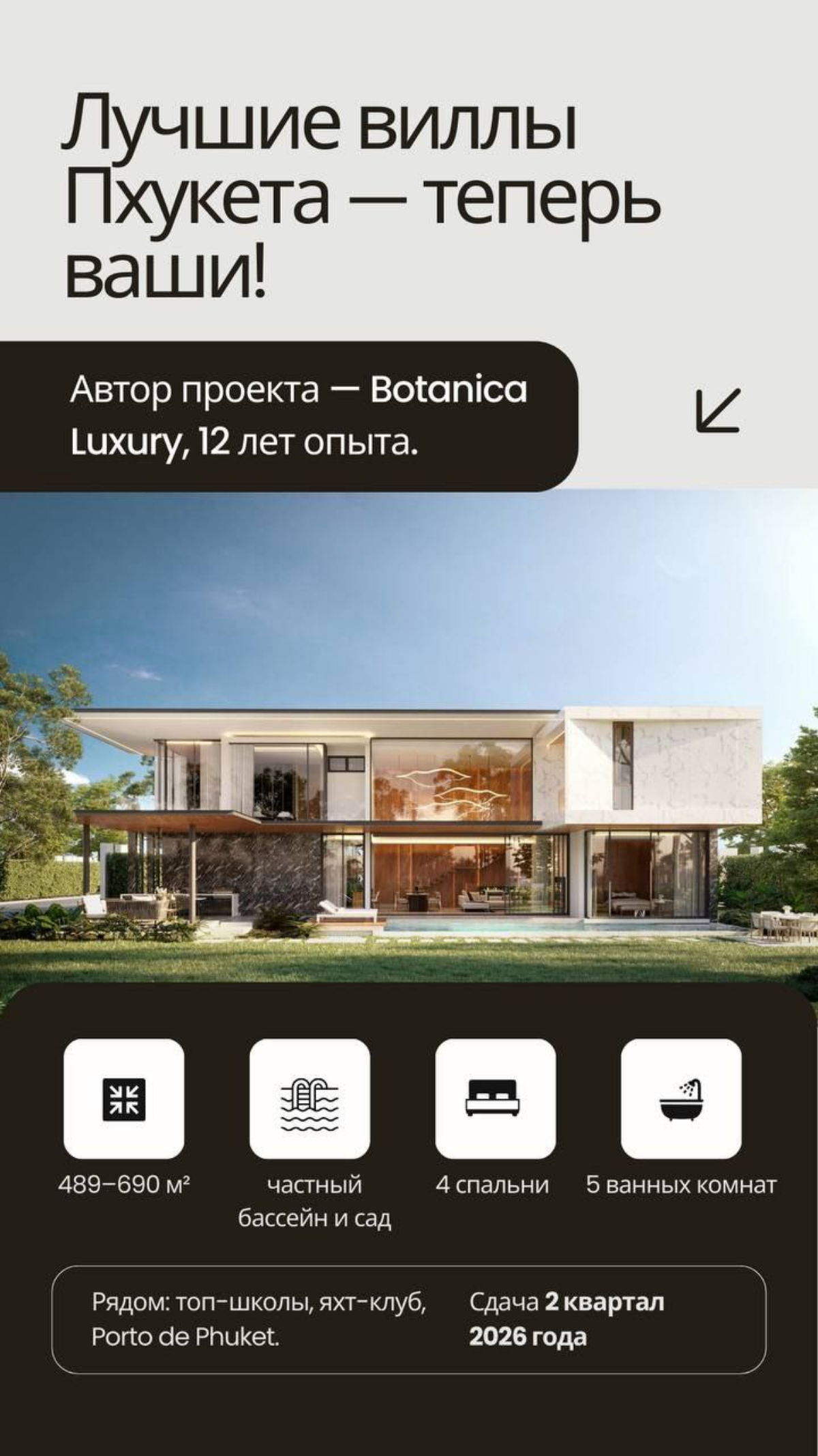 Роскошные виллы в Так в продаже. | Сетка — социальная сеть от hh.ru