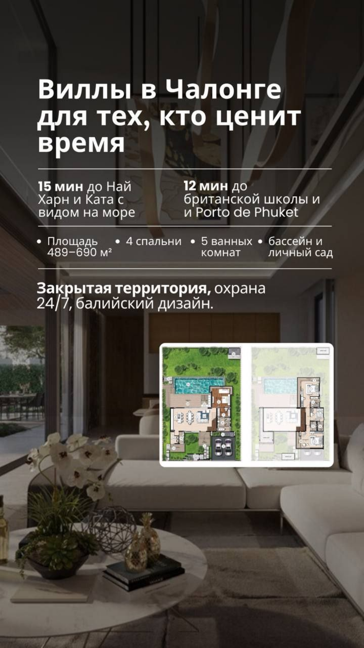 Роскошные виллы в Так в продаже. | Сетка — социальная сеть от hh.ru