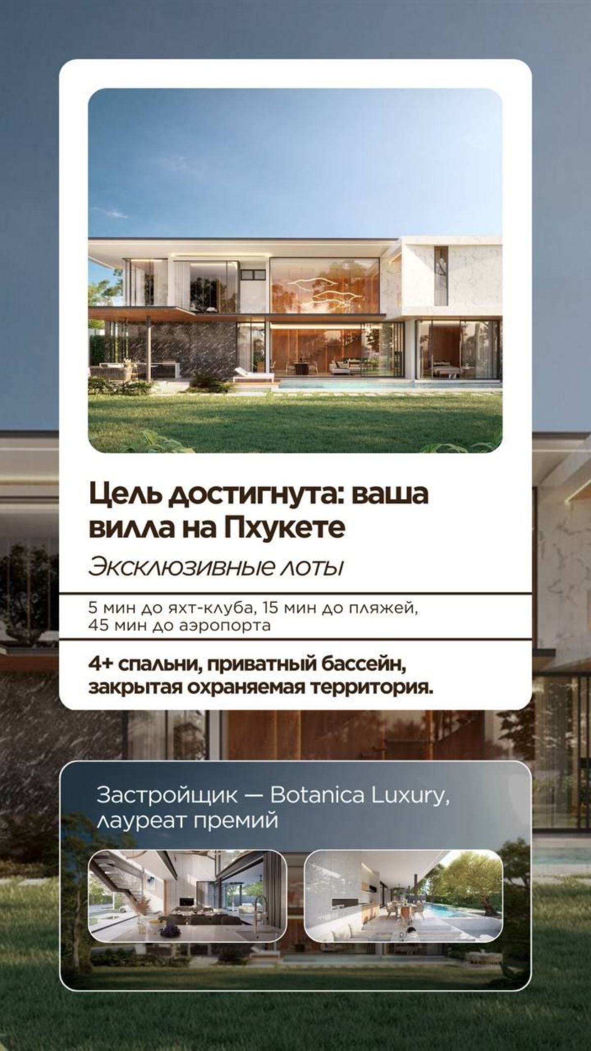 Роскошные виллы в Так в продаже. | Сетка — социальная сеть от hh.ru