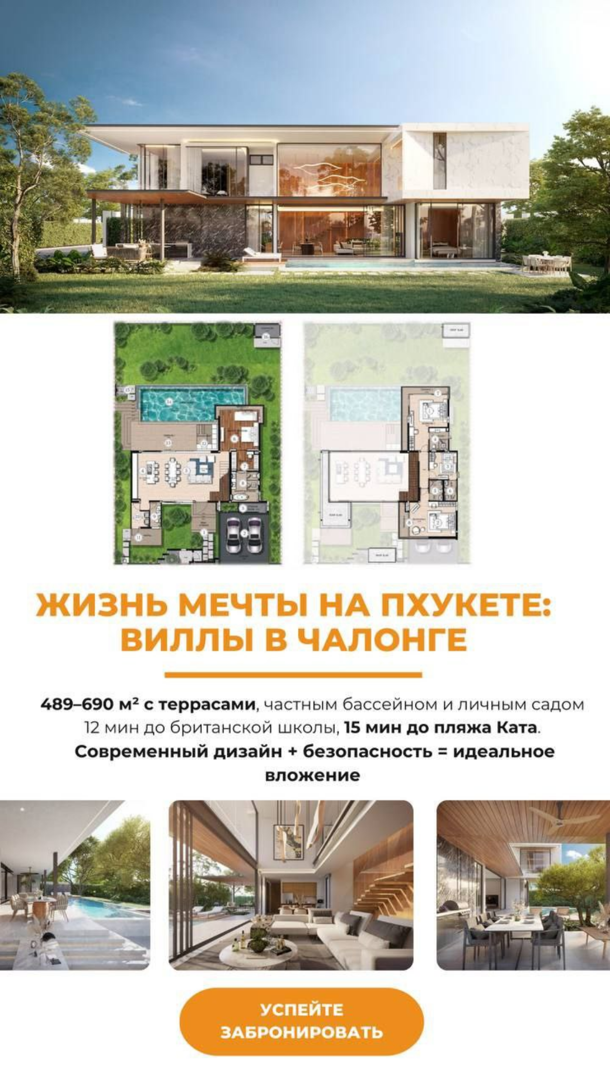 Роскошные виллы в Так в продаже. | Сетка — социальная сеть от hh.ru