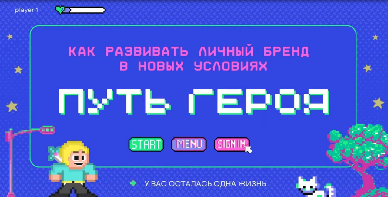 ⭐ Продвижение личного бренда
Как выделиться, продвигать себя и зарабатывать больше? Практический эфир для экспертов, предпринимателей, самозанятых и фрилансеров | Сетка — социальная сеть от hh.ru