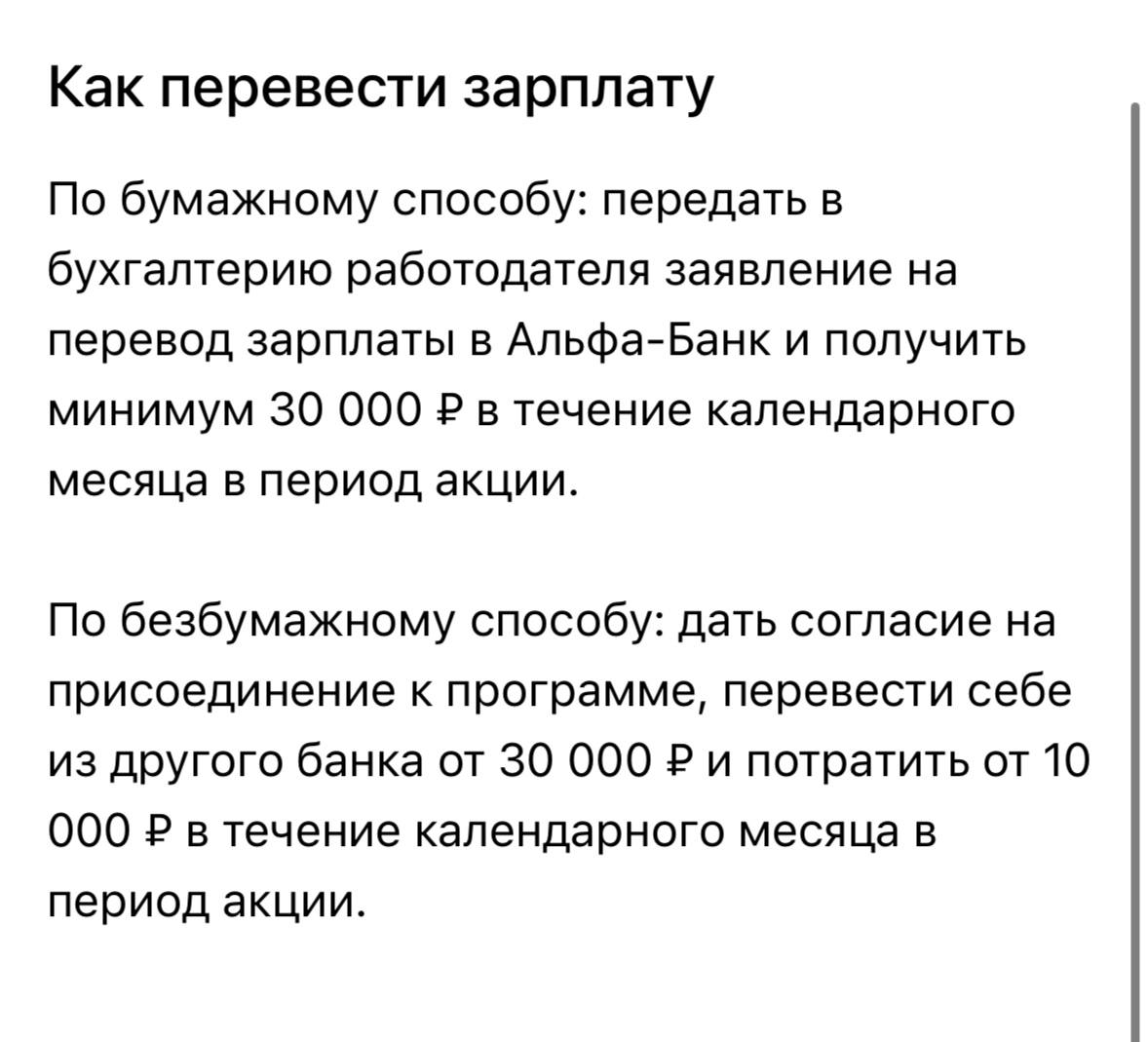 Дорогие клиенты ❤️
Для вас бонус от Альфа банка | Сетка — социальная сеть от hh.ru