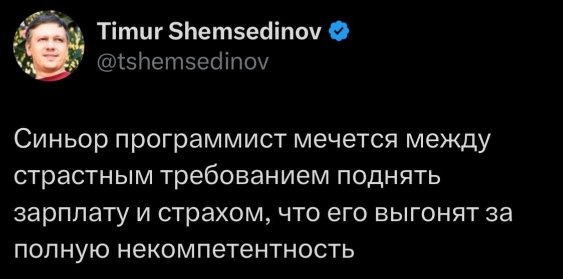 Кто из вас самозванец? Пишите в комментах 😊 | Сетка — социальная сеть от hh.ru